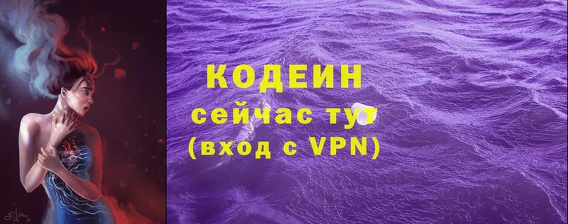 Кодеиновый сироп Lean напиток Lean (лин)  Истра 