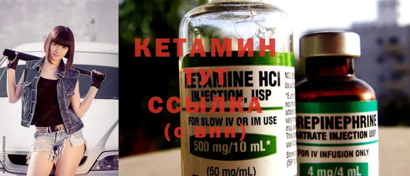 мега зеркало  закладки  Истра  КЕТАМИН ketamine 